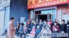 吉林省首届八极拳科普骨干公益培训班圆满结业